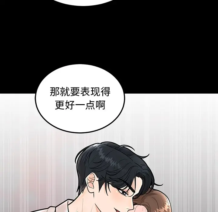 漫画《婚姻束缚》第1话第47张图
