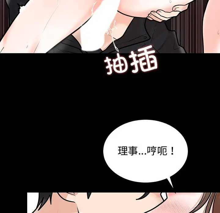 漫画《婚姻束缚》第1话第49张图