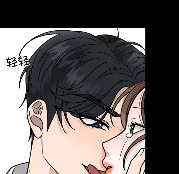 漫画《婚姻束缚》第1话第51张图