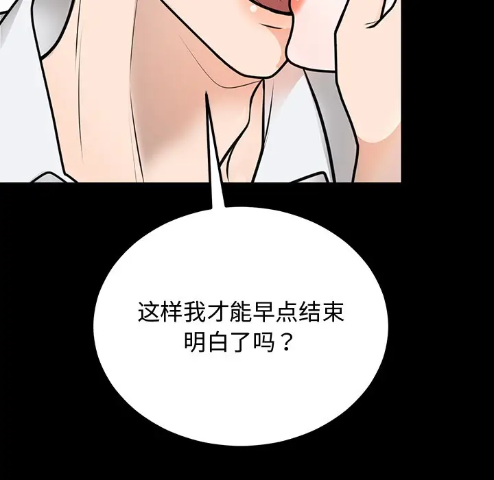 漫画《婚姻束缚》第1话第52张图