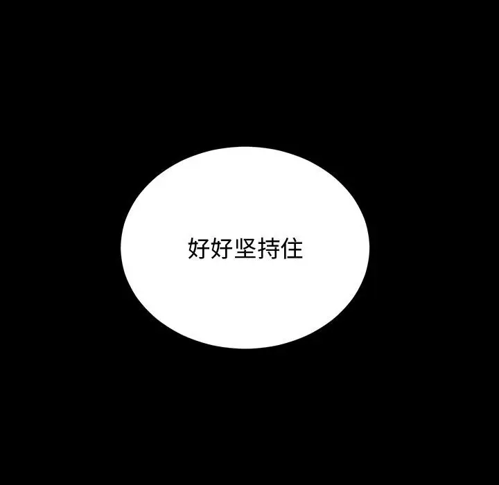 漫画《婚姻束缚》第1话第53张图