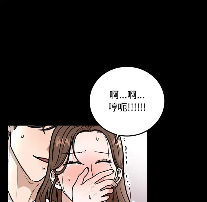 漫画《婚姻束缚》第1话第55张图