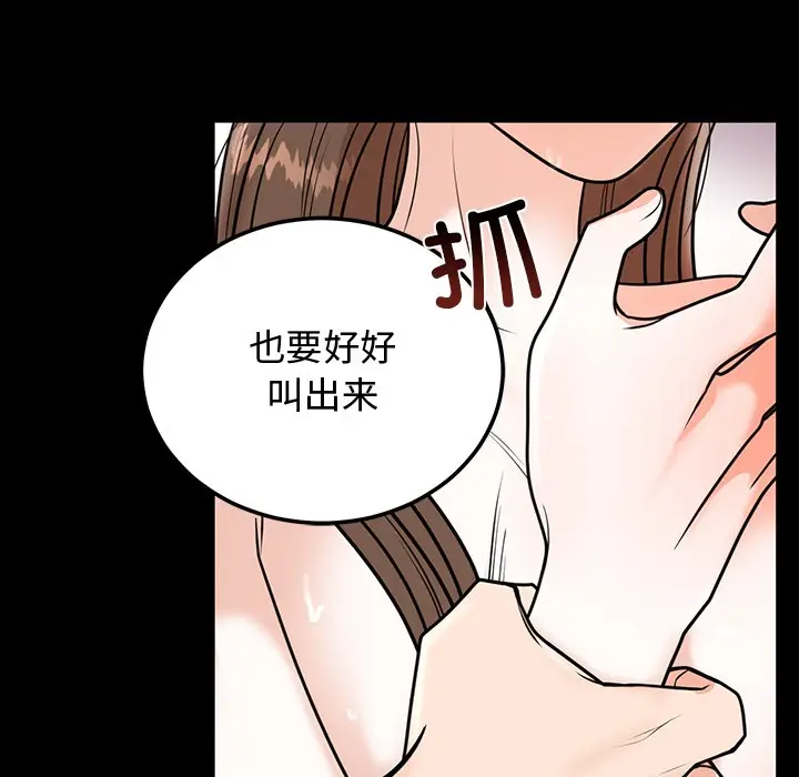 漫画《婚姻束缚》第1话第57张图