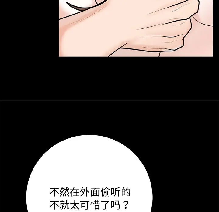 漫画《婚姻束缚》第1话第58张图