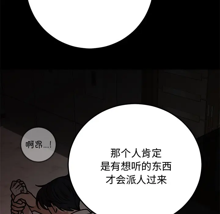 漫画《婚姻束缚》第1话第59张图