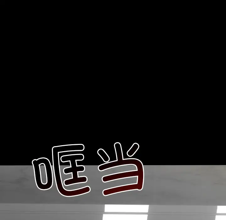 漫画《婚姻束缚》第1话第6张图