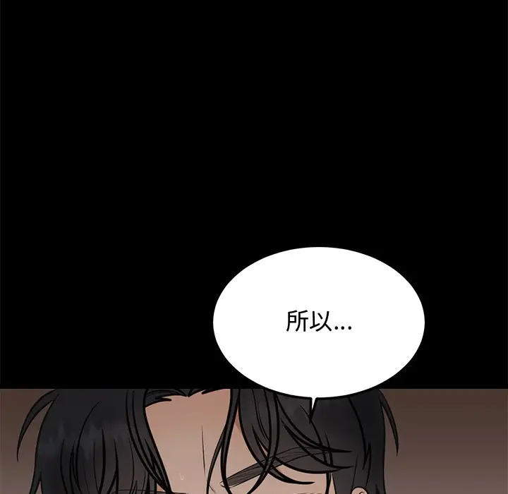 漫画《婚姻束缚》第1话第62张图