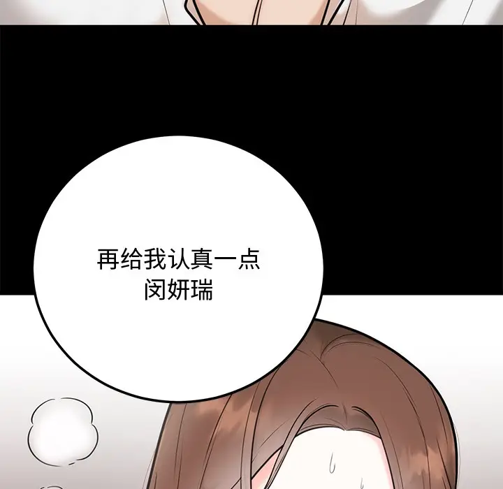 漫画《婚姻束缚》第1话第64张图