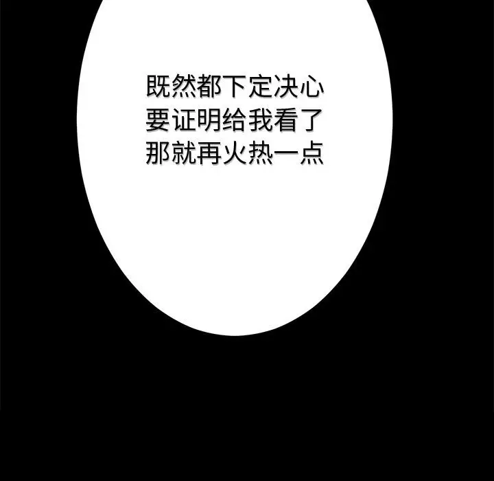 漫画《婚姻束缚》第1话第67张图