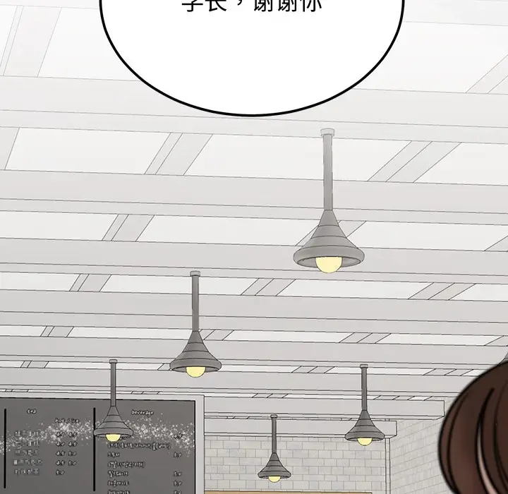 漫画《婚姻束缚》第1话第71张图
