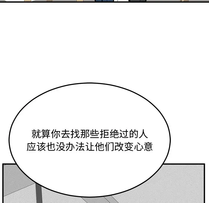 漫画《婚姻束缚》第1话第86张图