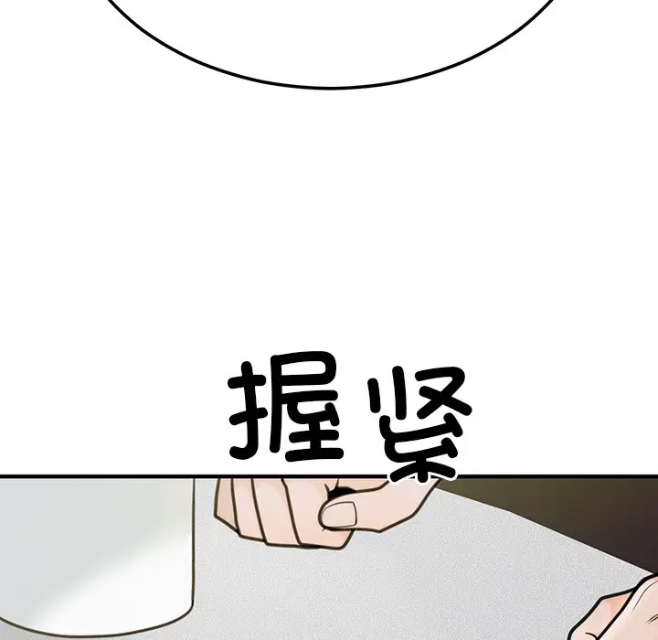 漫画《婚姻束缚》第1话第91张图