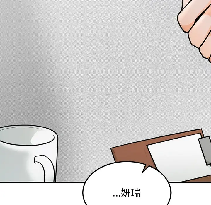 漫画《婚姻束缚》第1话第92张图