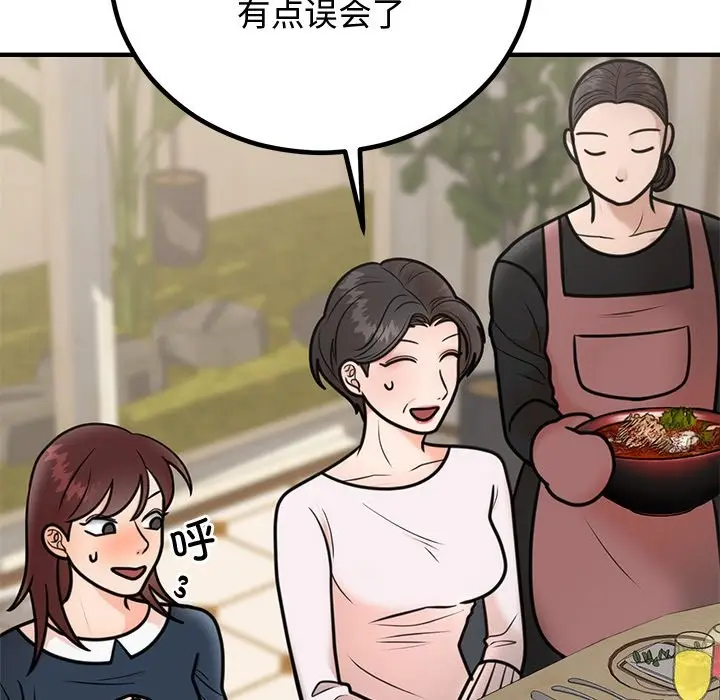 漫画《婚姻束缚》第2话第102张图
