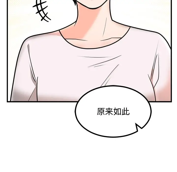 漫画《婚姻束缚》第2话第106张图
