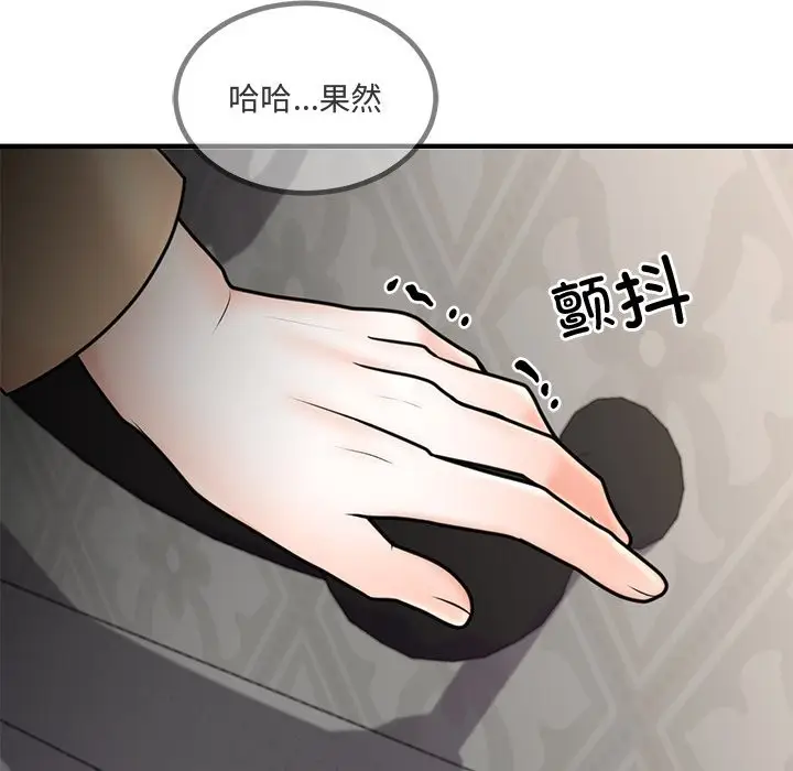 漫画《婚姻束缚》第2话第124张图