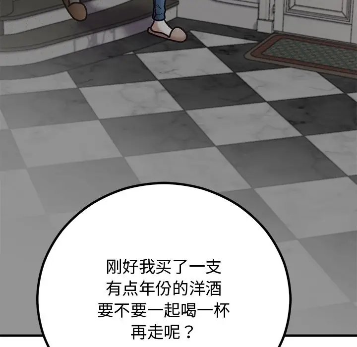 漫画《婚姻束缚》第2话第127张图