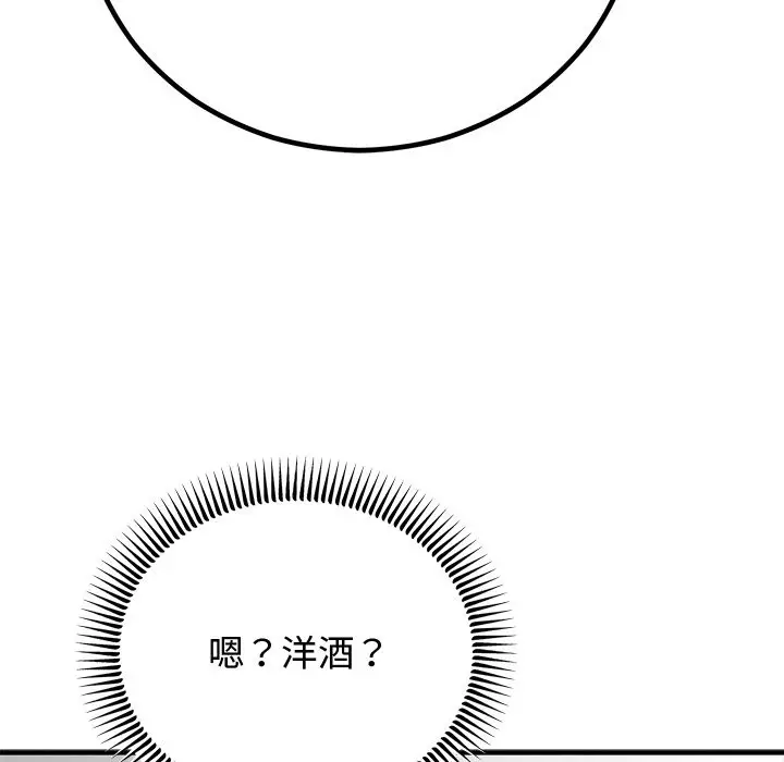 漫画《婚姻束缚》第2话第128张图