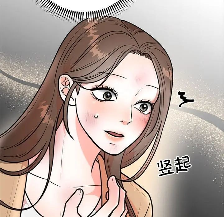 漫画《婚姻束缚》第2话第129张图