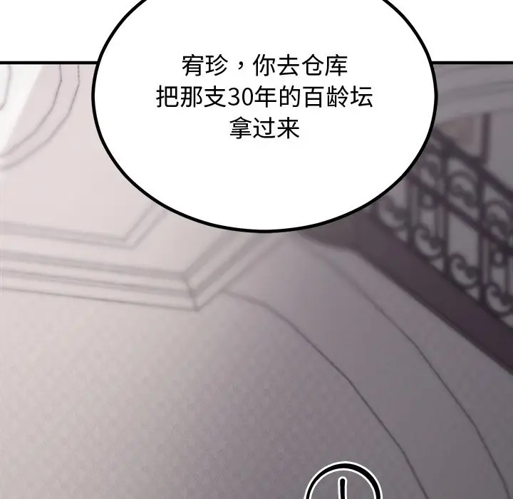 漫画《婚姻束缚》第2话第131张图