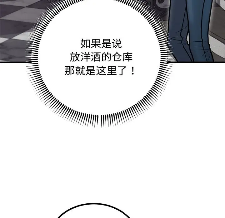 漫画《婚姻束缚》第2话第133张图