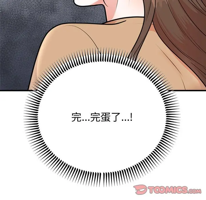 漫画《婚姻束缚》第2话第135张图