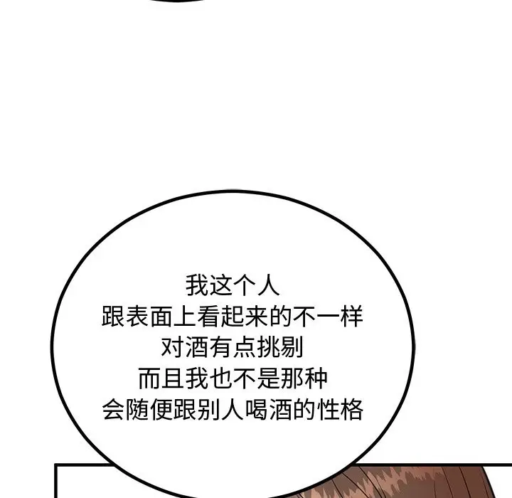 漫画《婚姻束缚》第2话第138张图