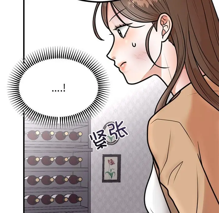 漫画《婚姻束缚》第2话第139张图