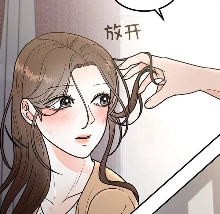 漫画《婚姻束缚》第2话第14张图