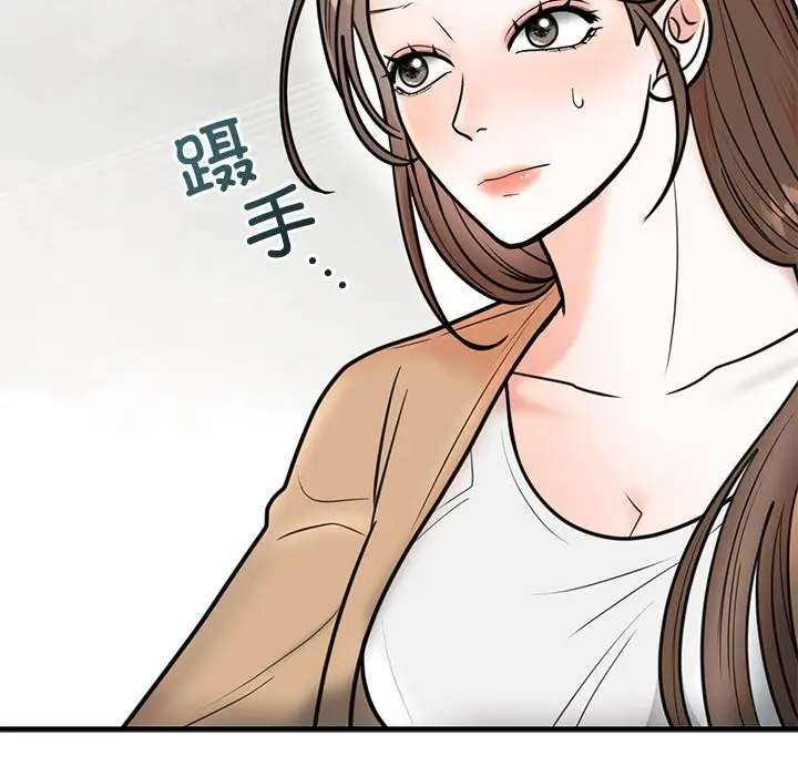 漫画《婚姻束缚》第2话第145张图