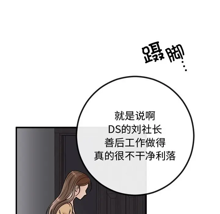 漫画《婚姻束缚》第2话第146张图