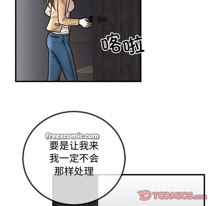 漫画《婚姻束缚》第2话第147张图