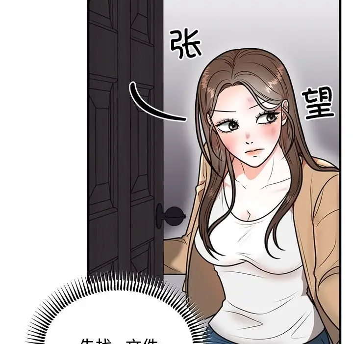 漫画《婚姻束缚》第2话第148张图