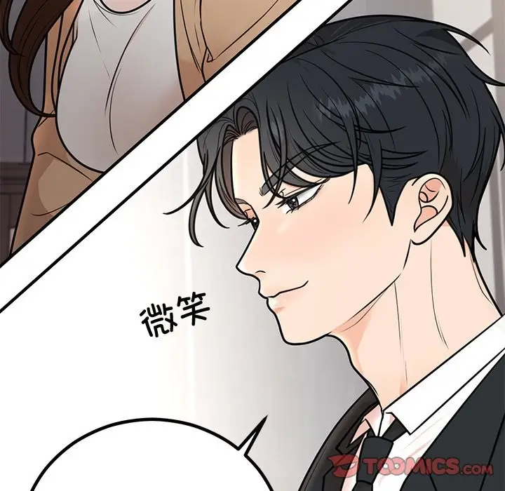 漫画《婚姻束缚》第2话第15张图