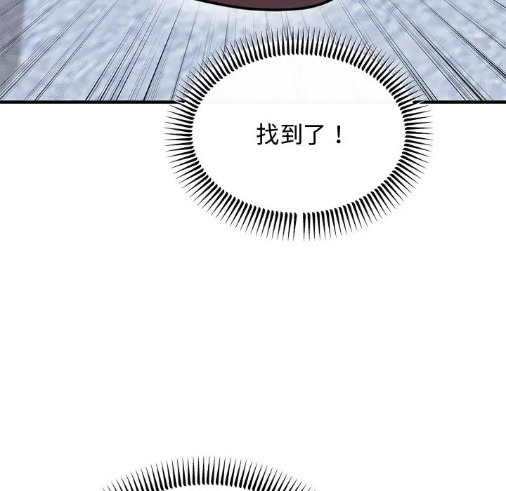 漫画《婚姻束缚》第2话第151张图