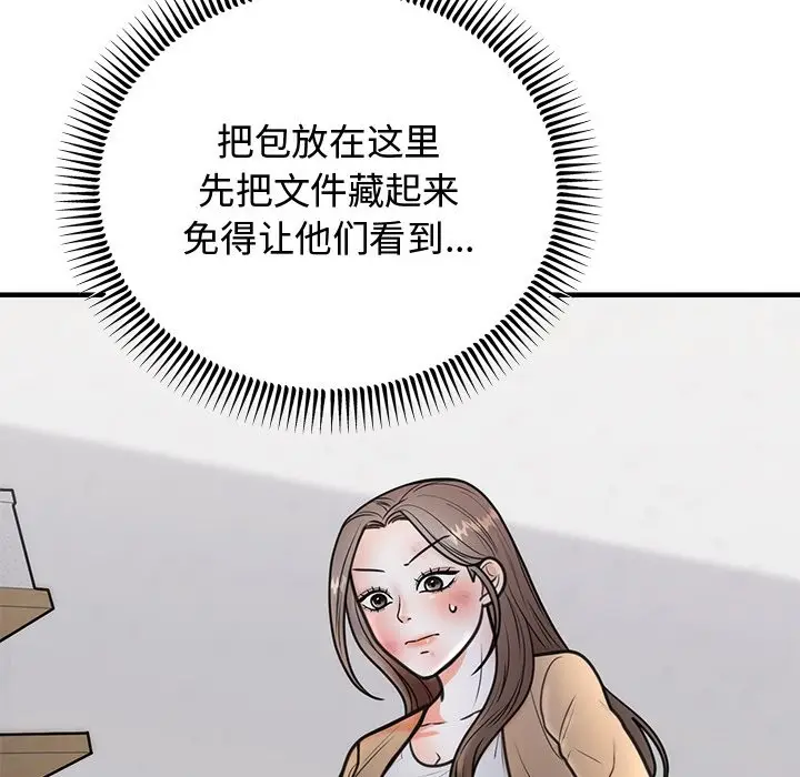 漫画《婚姻束缚》第2话第152张图