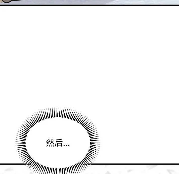漫画《婚姻束缚》第2话第154张图