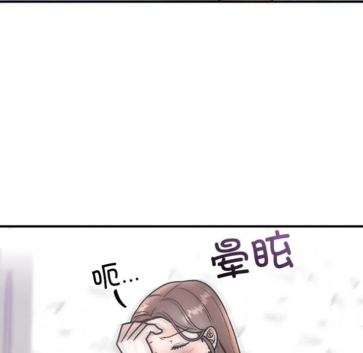 漫画《婚姻束缚》第2话第158张图