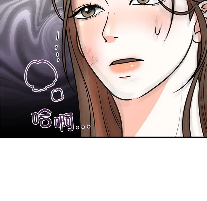 漫画《婚姻束缚》第2话第161张图