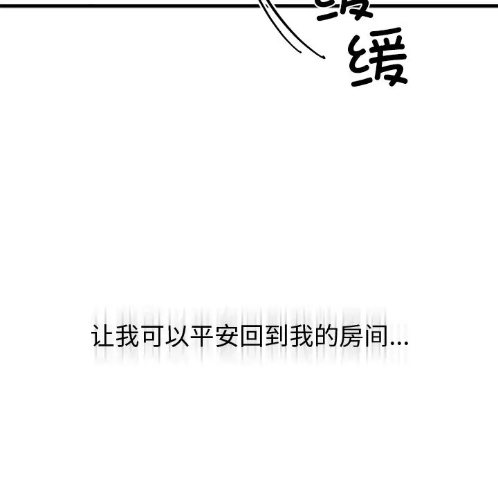 漫画《婚姻束缚》第2话第164张图
