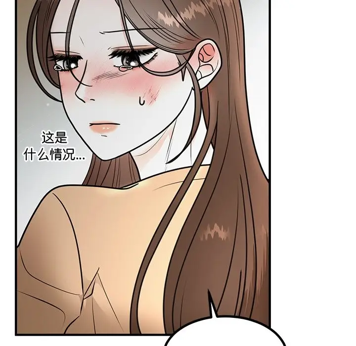 漫画《婚姻束缚》第2话第17张图