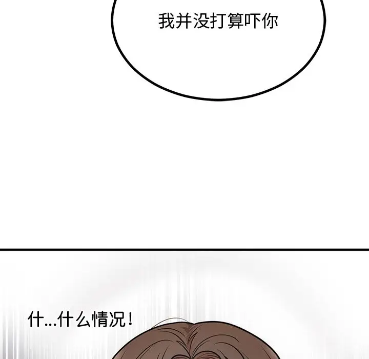 漫画《婚姻束缚》第2话第175张图