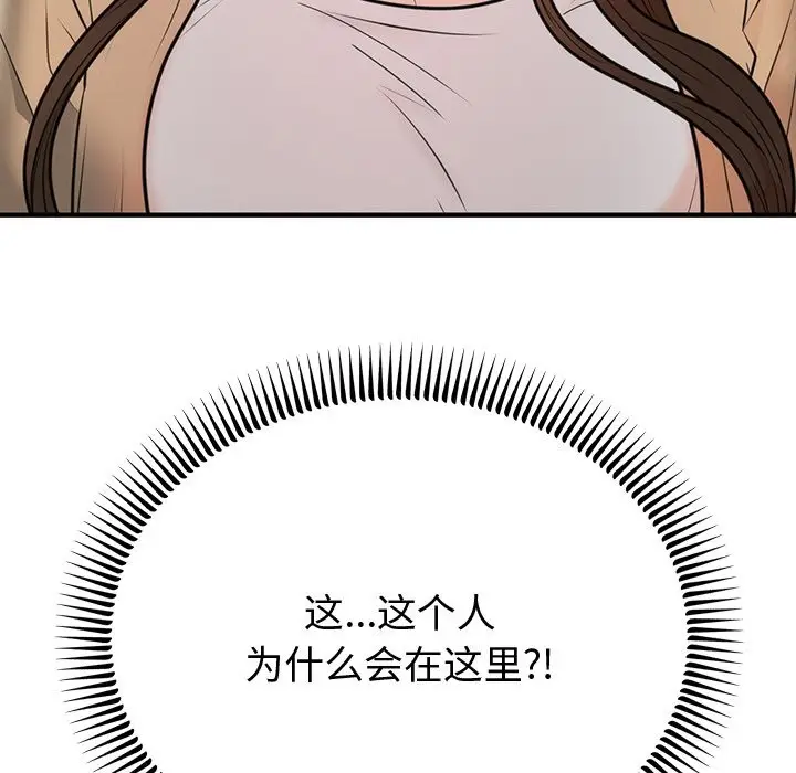 漫画《婚姻束缚》第2话第177张图