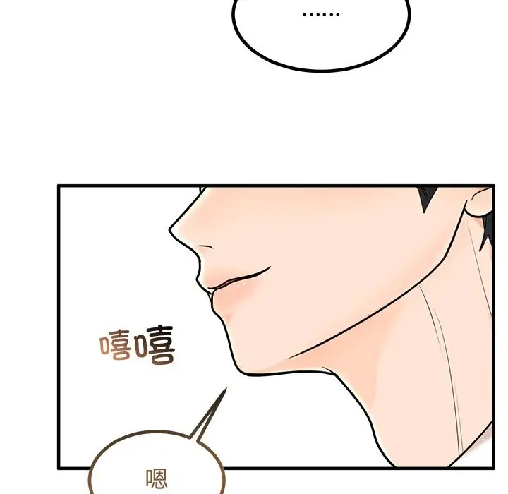 漫画《婚姻束缚》第2话第18张图