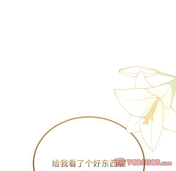 漫画《婚姻束缚》第2话第27张图