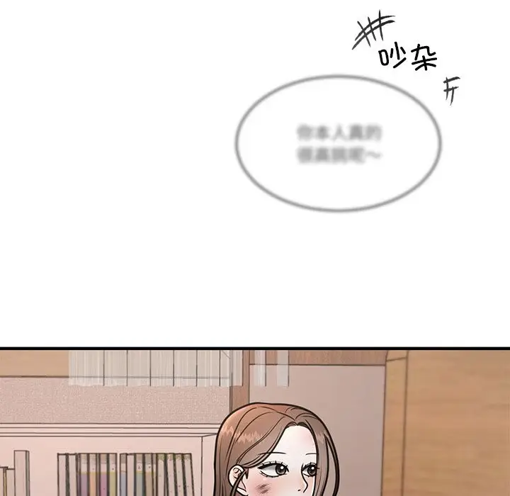 漫画《婚姻束缚》第2话第34张图