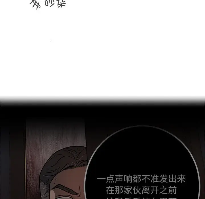 漫画《婚姻束缚》第2话第36张图