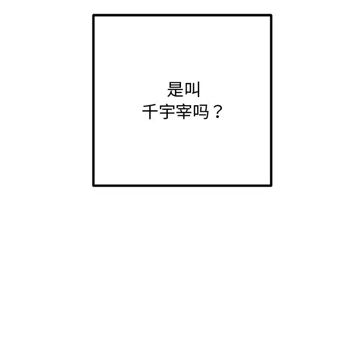 漫画《婚姻束缚》第2话第40张图