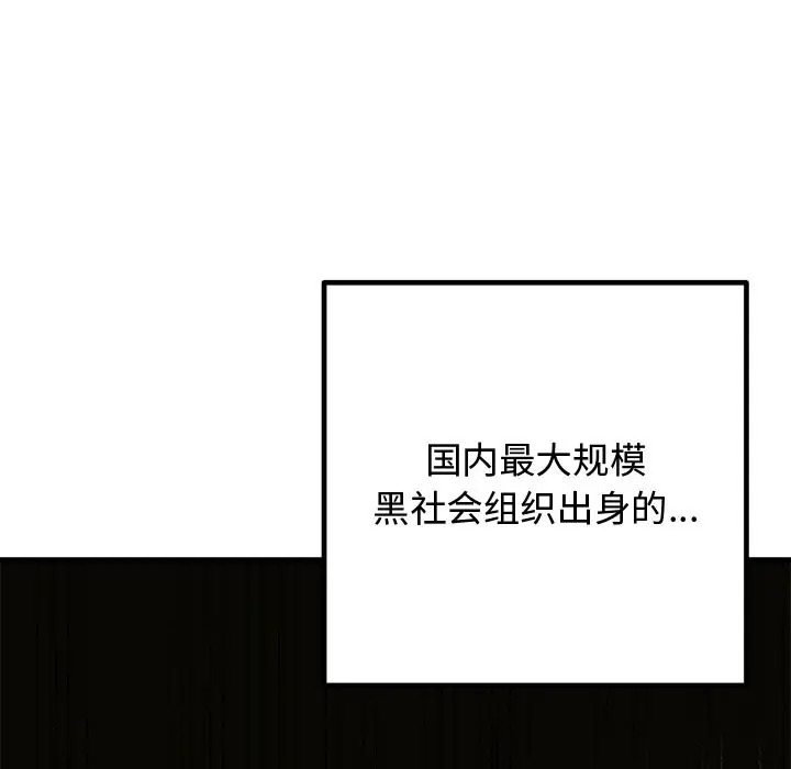 漫画《婚姻束缚》第2话第41张图