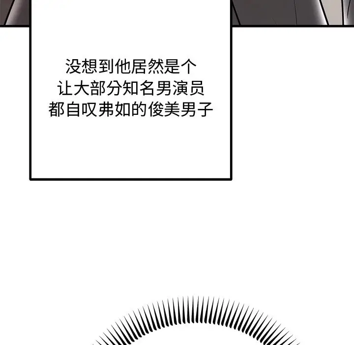 漫画《婚姻束缚》第2话第47张图